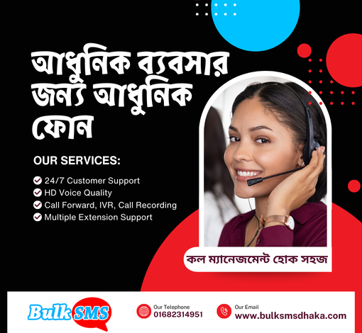 IP phone number in Bangladesh Features