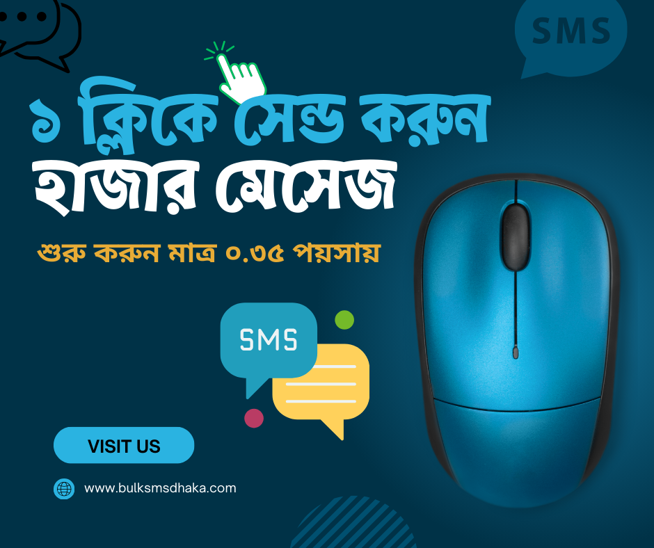 বাল্ক এসএমএস মার্কেটিং বাংলাদেশ